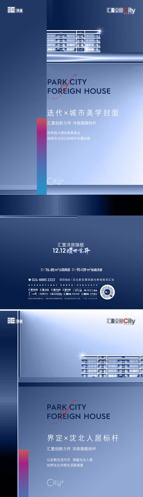 源文件下載【享設計】搜索編號：46160010169777166【地產洋房價值點系列海報】