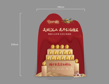 源文件下载【地产砸金蛋美陈堆头】编号：38600009930156835