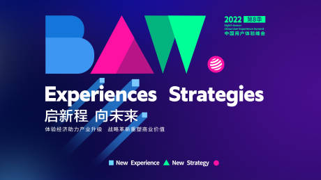 源文件下载【享设计】搜索编号：48510010232799967【互联网商务会议背景】