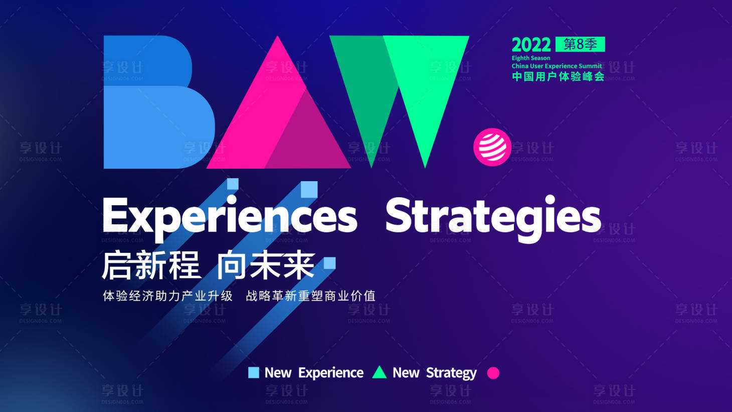 源文件下载【享设计】搜索编号：48510010232799967【互联网商务会议背景】