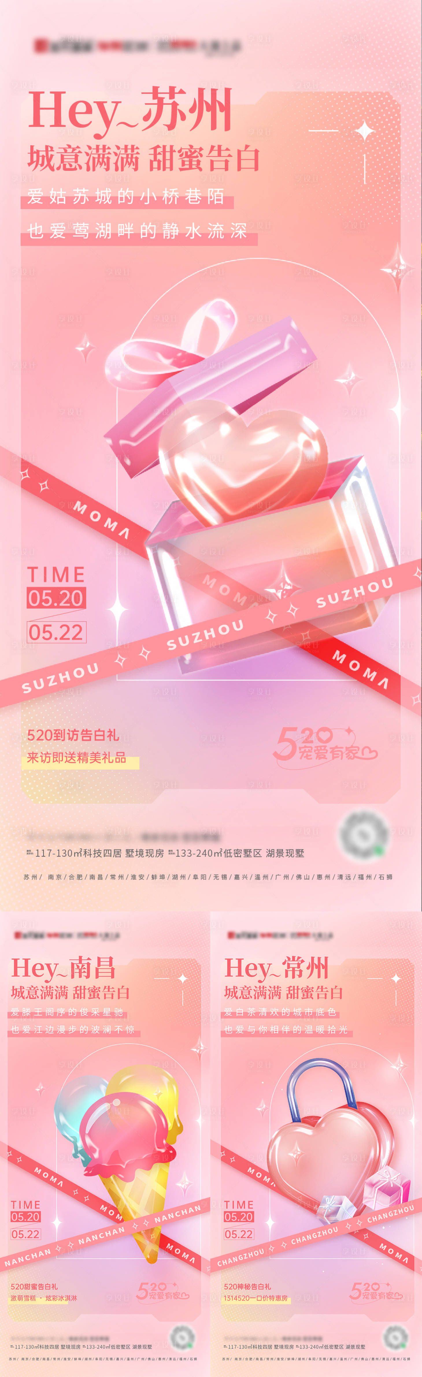 源文件下载【享设计】搜索编号：45110010110986869【情人节系列海报】