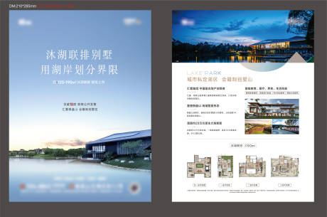 源文件下载【地产DM】编号：68490009948616492