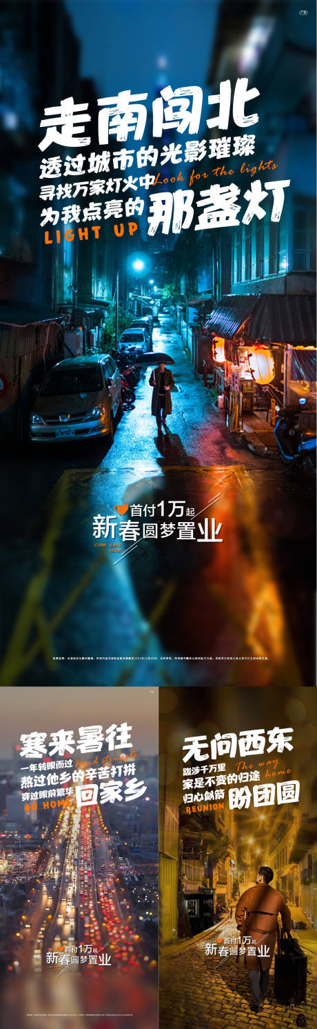 源文件下载【地产情怀置业缤纷系列海报】编号：86520009966171934