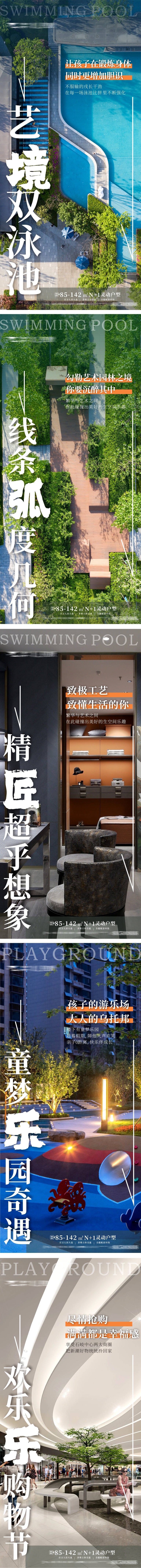 源文件下载【地产价值系列刷屏大宅刷屏】编号：23210009886088895