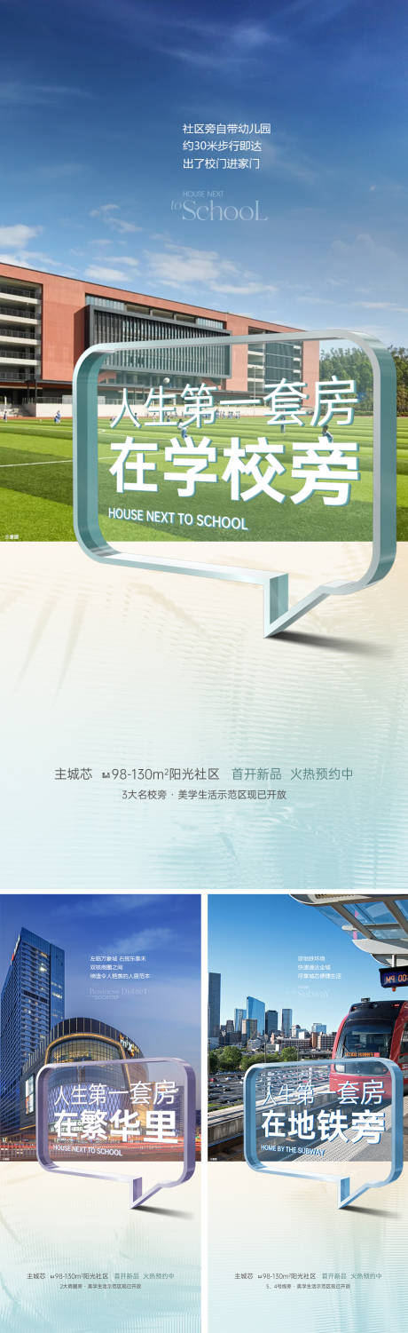 源文件下载【地产配套价值稿】编号：20870010026762758
