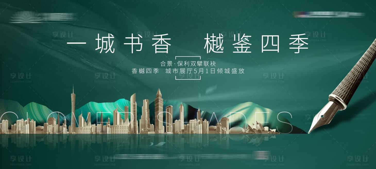 源文件下载【享设计】搜索编号：12630009824835534【学府价值点海报展板】