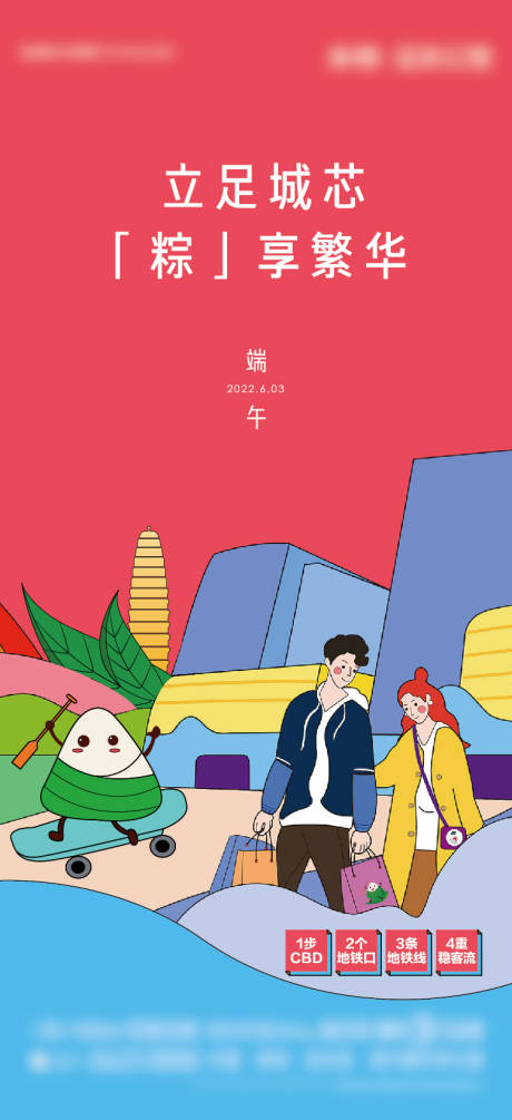 源文件下载【端午节节日插画海报】编号：33230010159551417