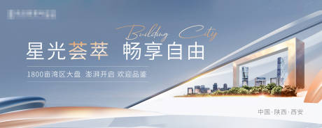 源文件下载【地产商务大盘海报】编号：19110010025197454