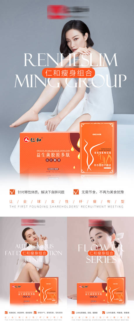 源文件下载【医美产品海报】编号：22400009766334261