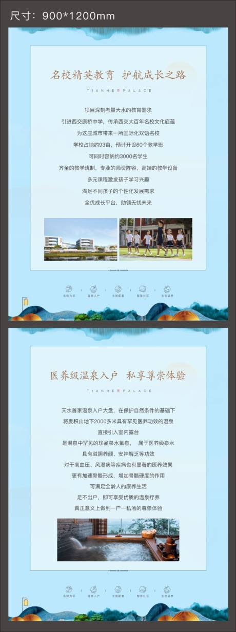 源文件下载【房地产画架】编号：44060009858665449