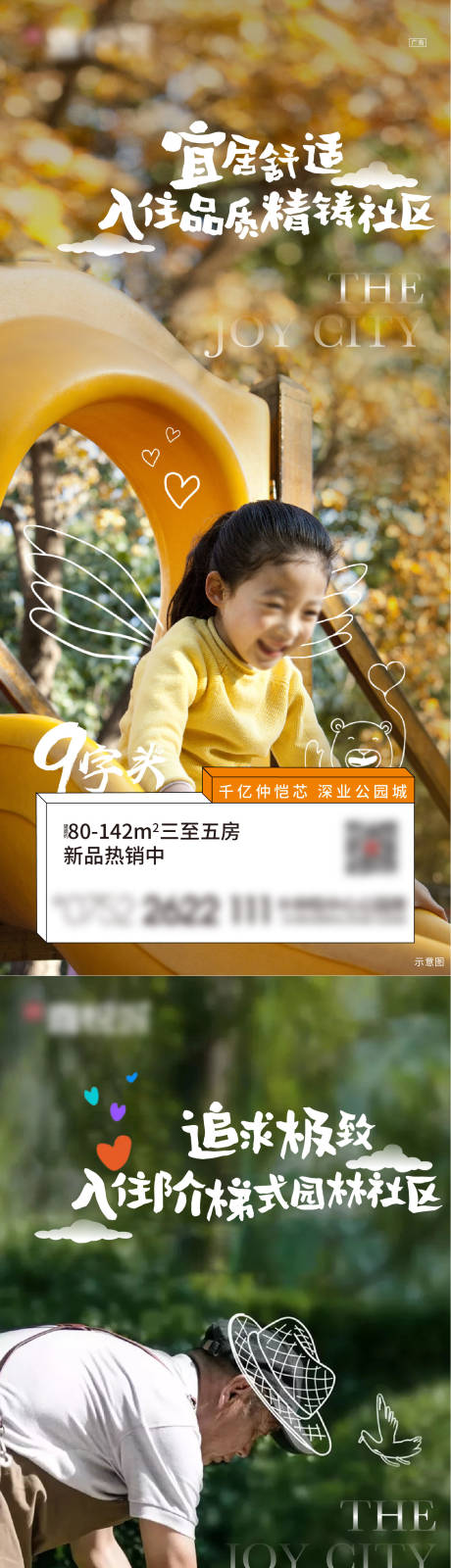 源文件下載【社區價值系列稿】編號：64640010236718531