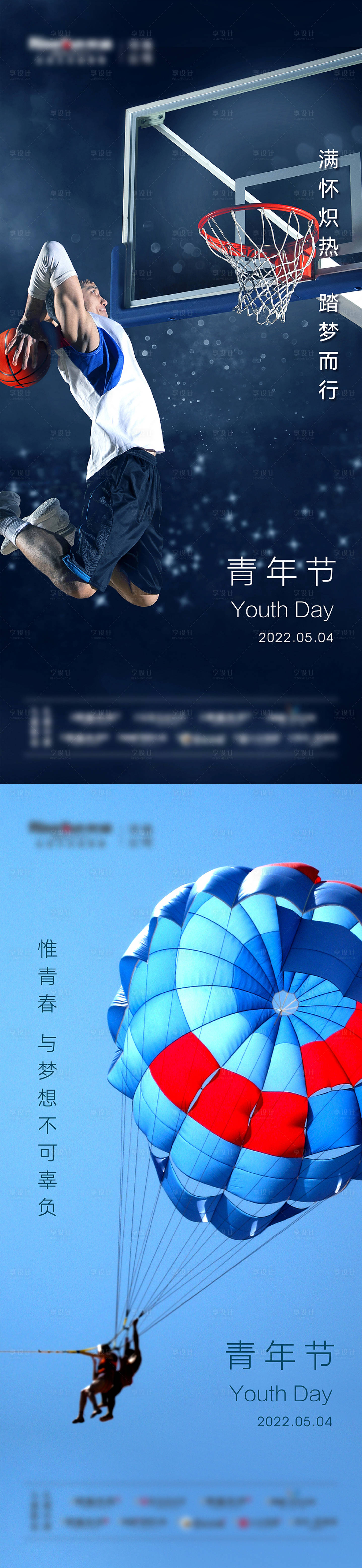 源文件下载【地产五四青年节单图】编号：20320010228949997