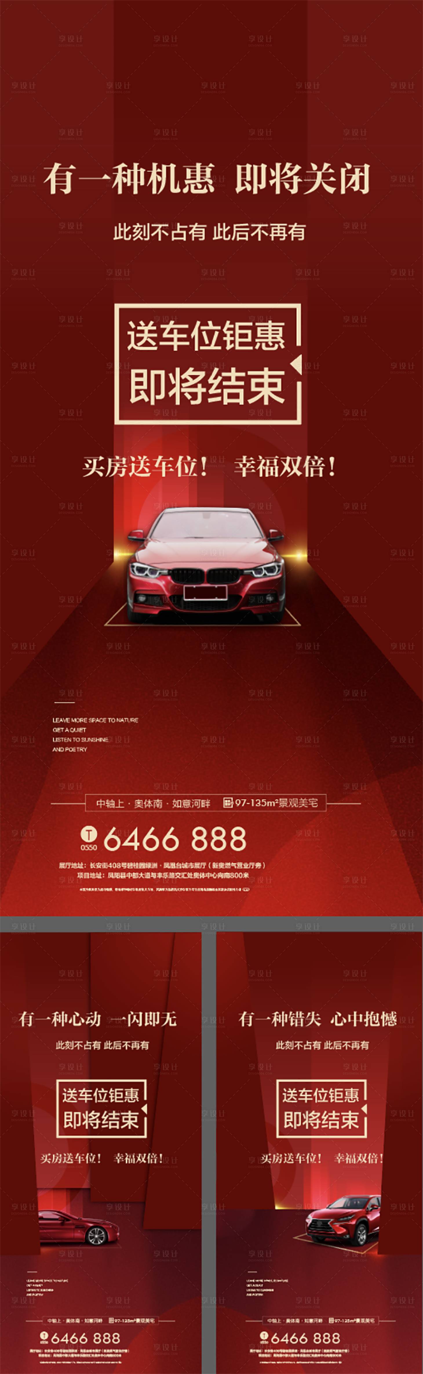 源文件下載【享設計】搜索編號：65790009795185865【車位 】