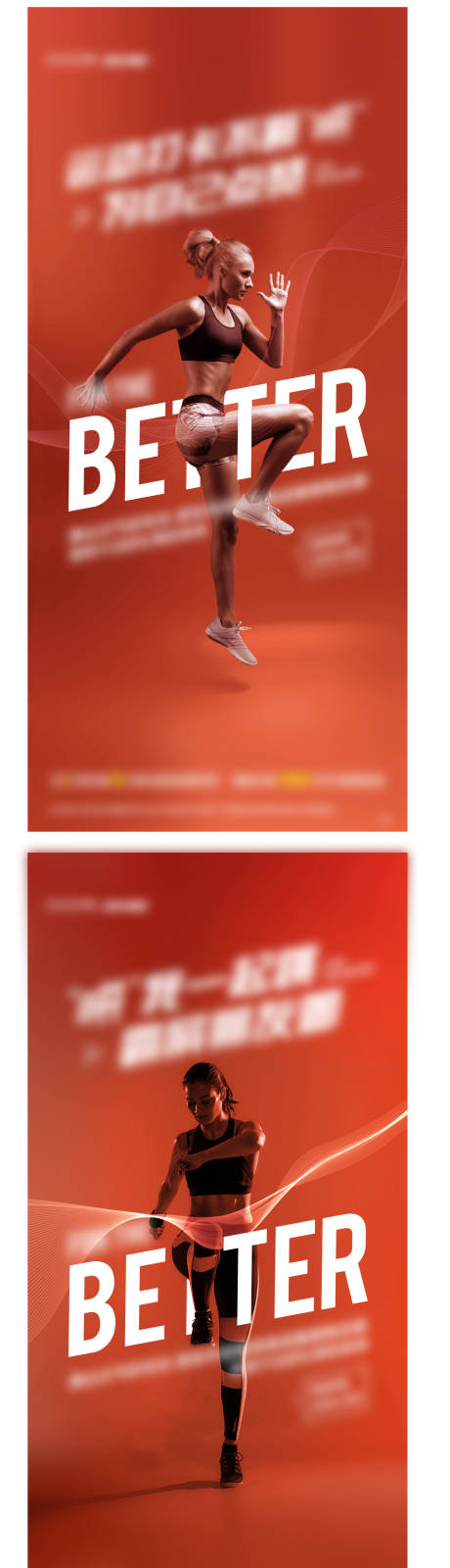 运动活动海报-源文件【享设计】