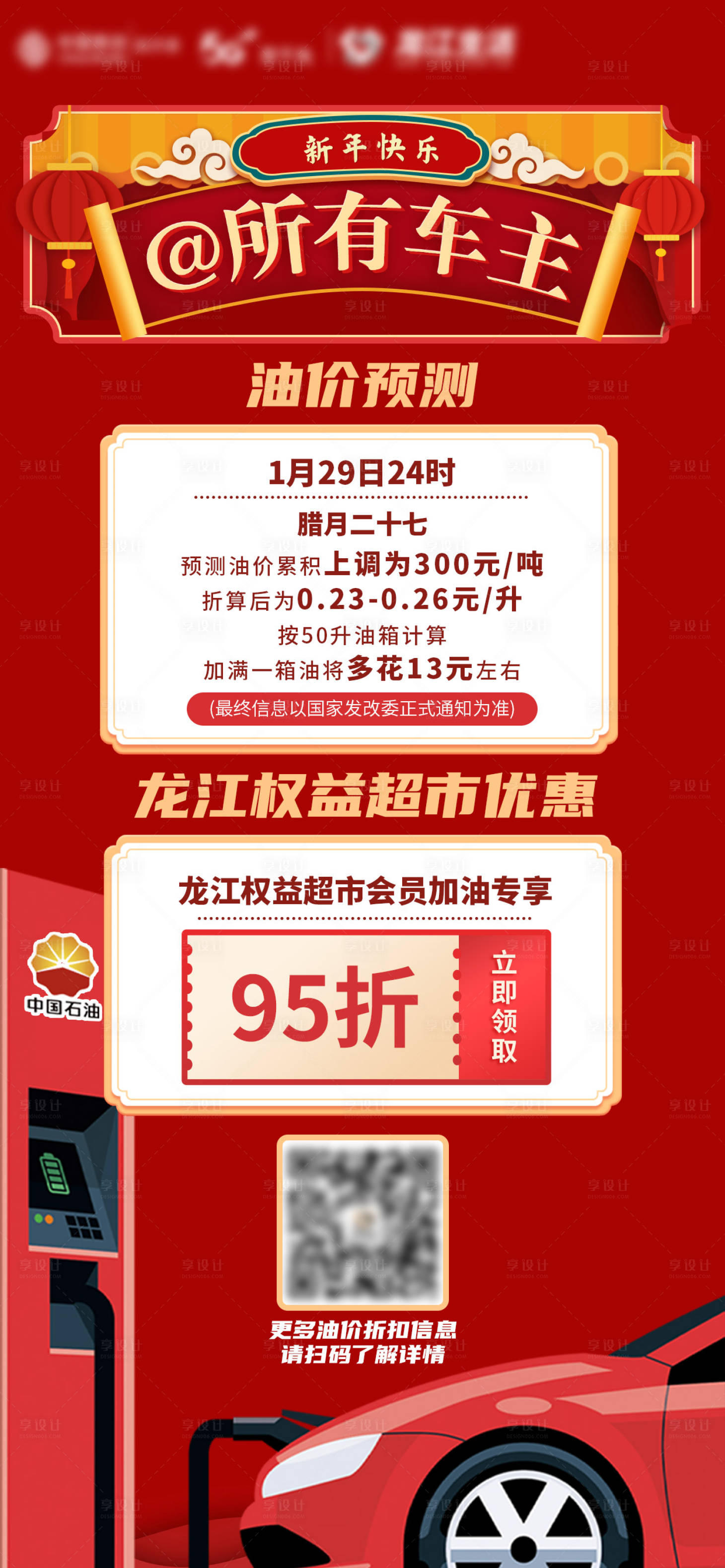 源文件下载【享设计】搜索编号：60360009973974152【权益超市】