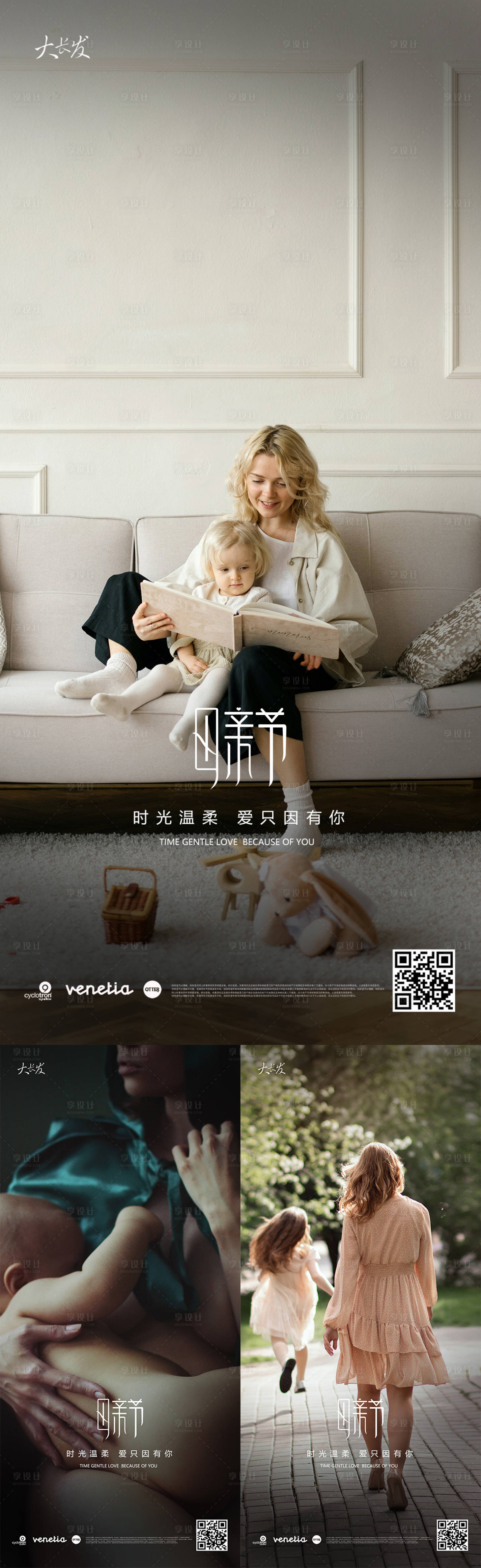 源文件下载【享设计】搜索编号：85810009768694295【2022母亲节海报】