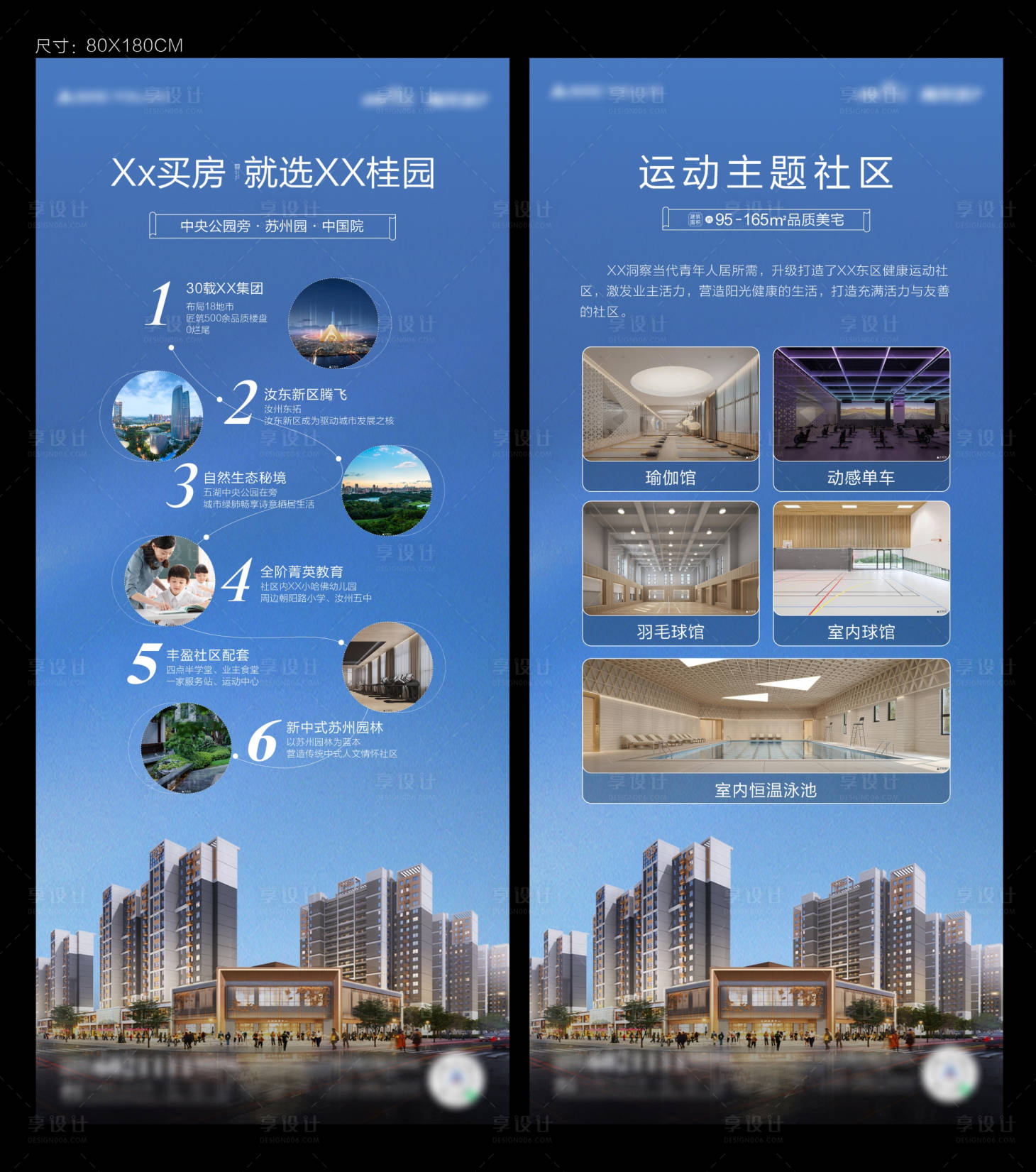 源文件下载【地产品牌展架】编号：82280010117506387