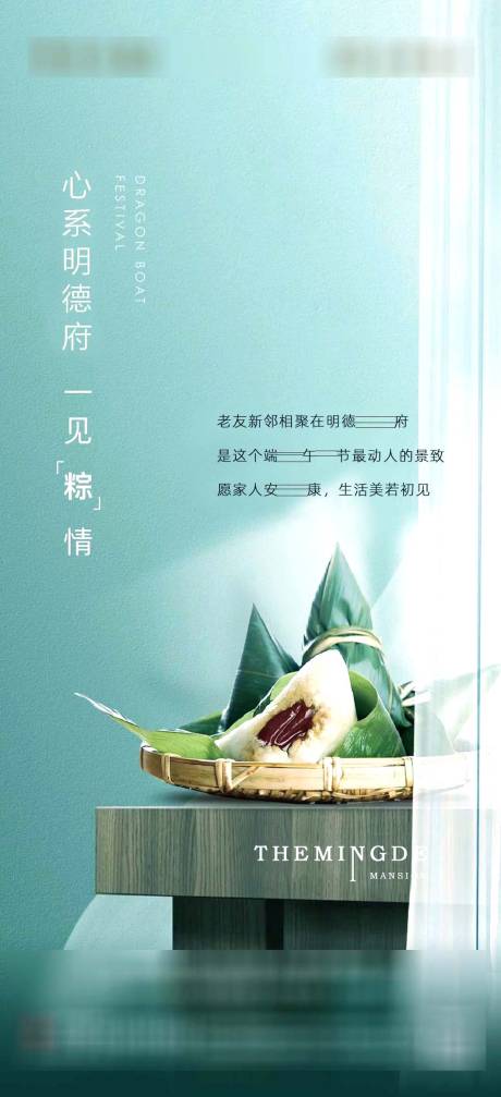 源文件下載【享設(shè)計】搜索編號：19870010271196732【端午節(jié)】