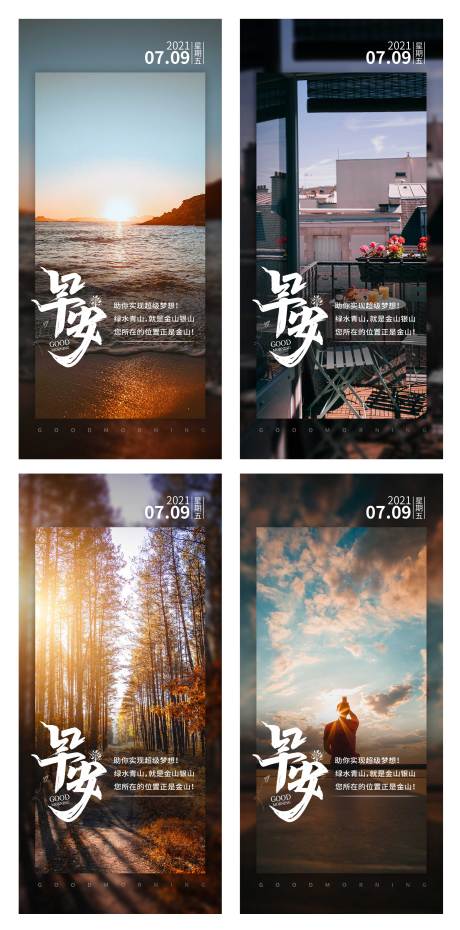 源文件下载【享设计】搜索编号：11070010069305107【早安 】