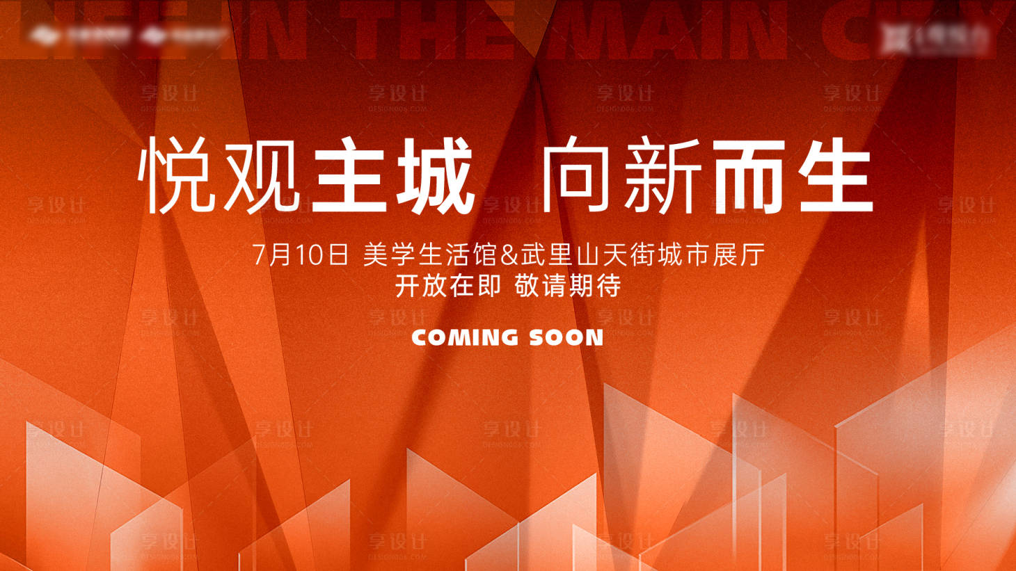 源文件下载【享设计】搜索编号：31890010052939271【主画面 】