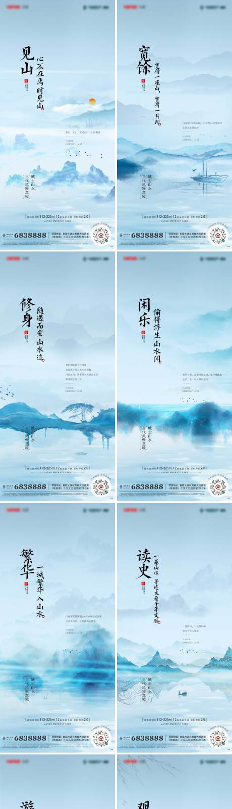 源文件下載【享設(shè)計】搜索編號：99800009968515633【房地產(chǎn)水墨中式微信刷屏海報】