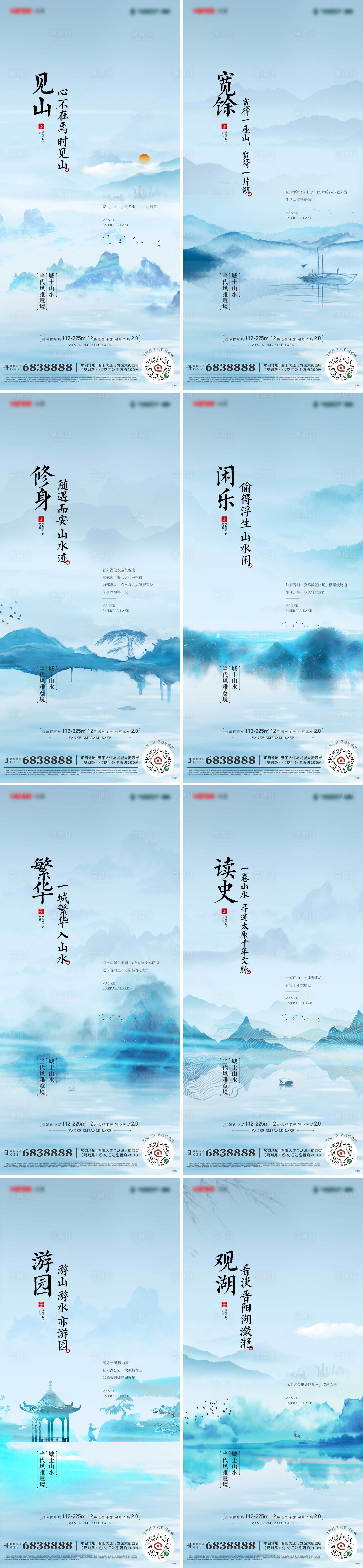 源文件下載【享設計】搜索編號：99800009968515633【房地產水墨中式微信刷屏海報】