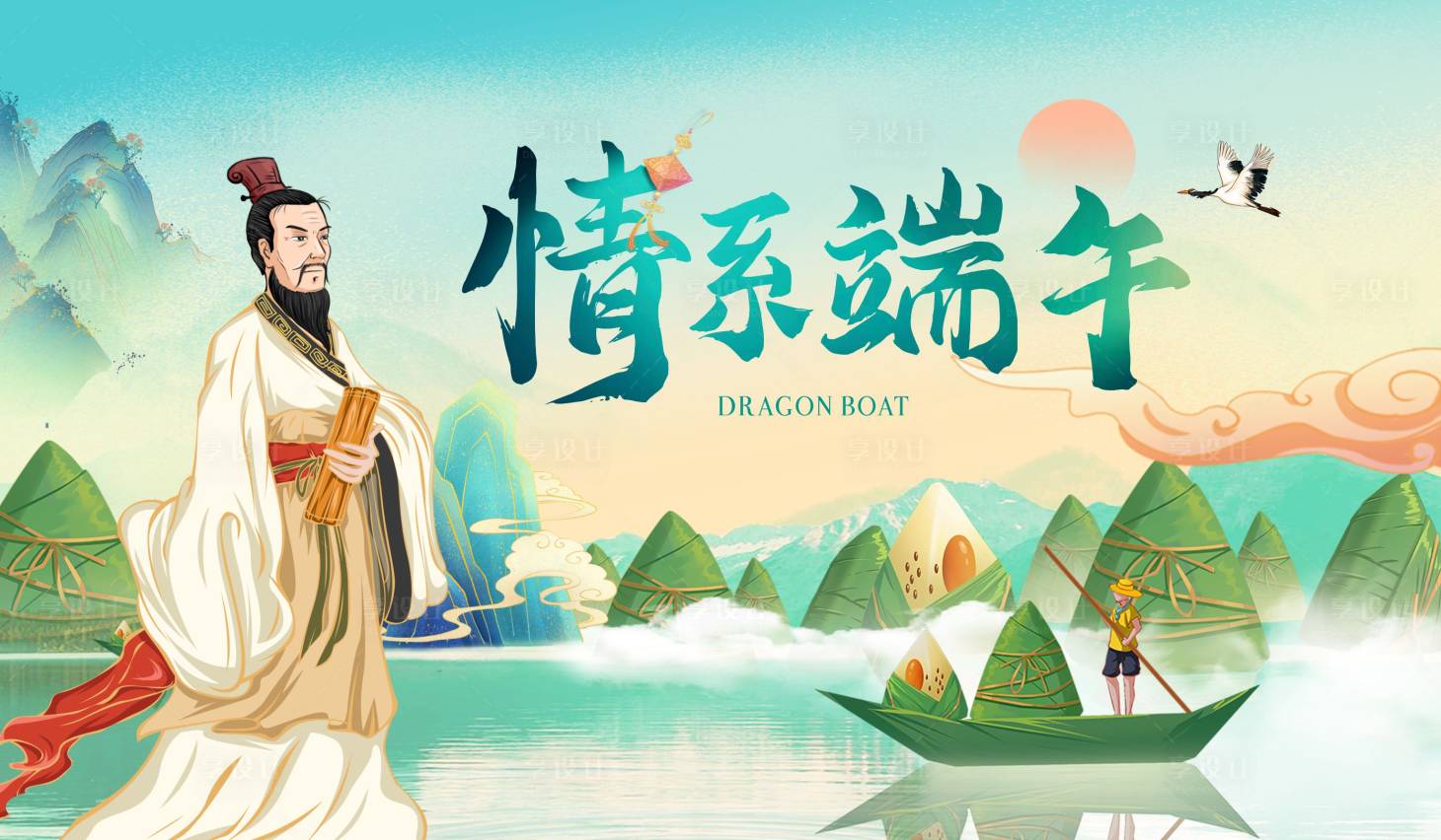 源文件下載【享設(shè)計(jì)】搜索編號(hào)：18700010134482788【端午節(jié)活動(dòng)主背景】