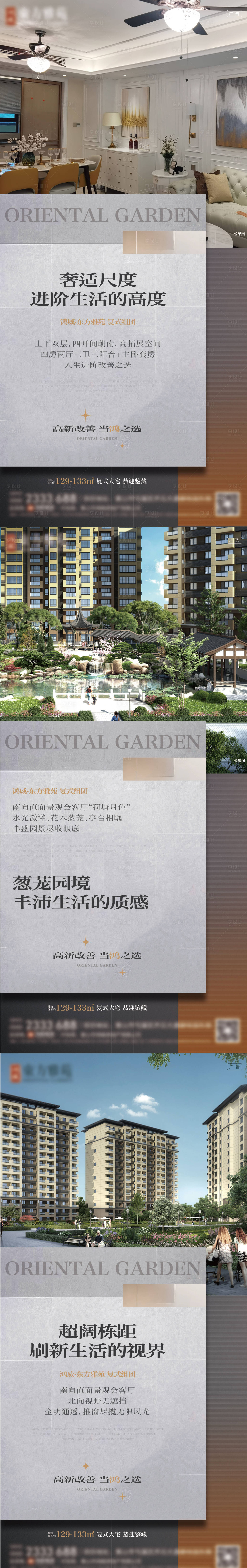 源文件下載【地產(chǎn)價(jià)值點(diǎn)系列海報(bào)】編號(hào)：59500010262488878