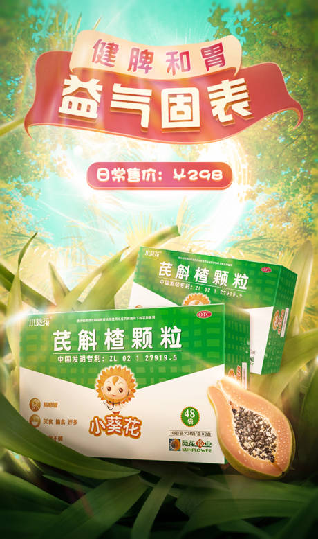 源文件下載【享設(shè)計】搜索編號：89000010032962906【產(chǎn)品創(chuàng)意合成海報】