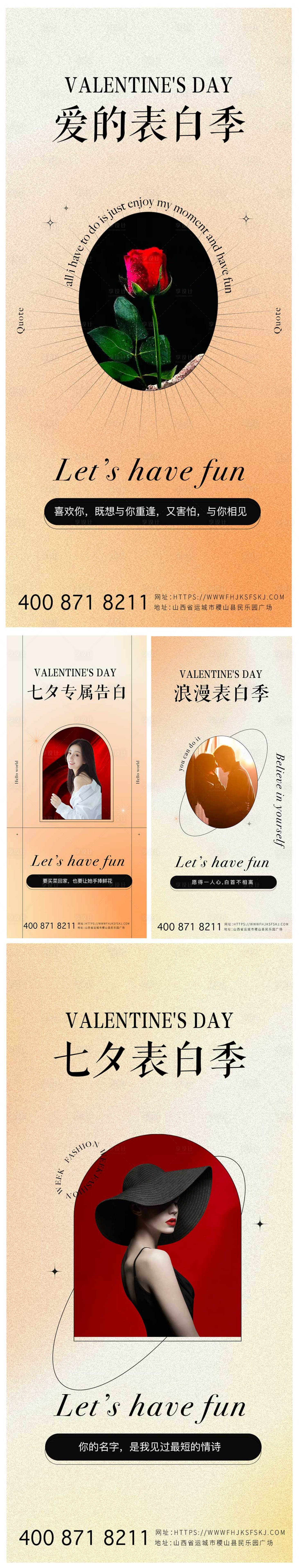 源文件下載【享設(shè)計(jì)】搜索編號(hào)：67610010108445311【漸變情人節(jié)系列海報(bào)】