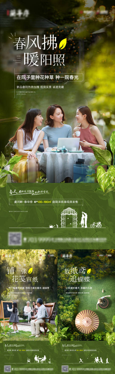 源文件下載【地產中式庭院價值點系列圖】編號：11950009799566512
