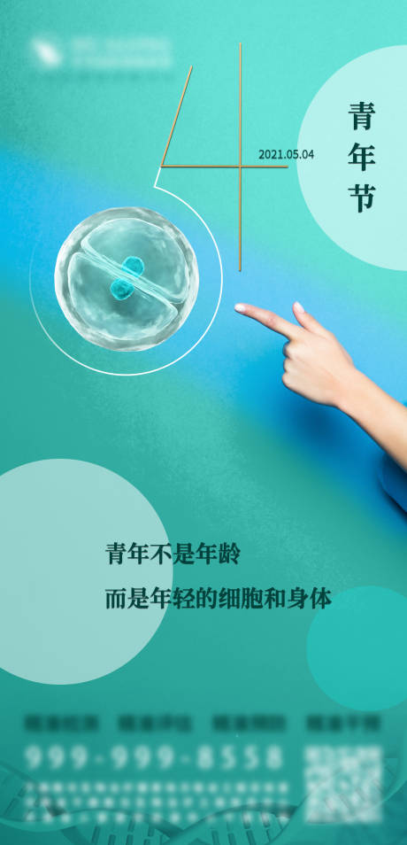 源文件下載【享設(shè)計(jì)】搜索編號(hào)：12180009927497697【五四青年節(jié)海報(bào)】
