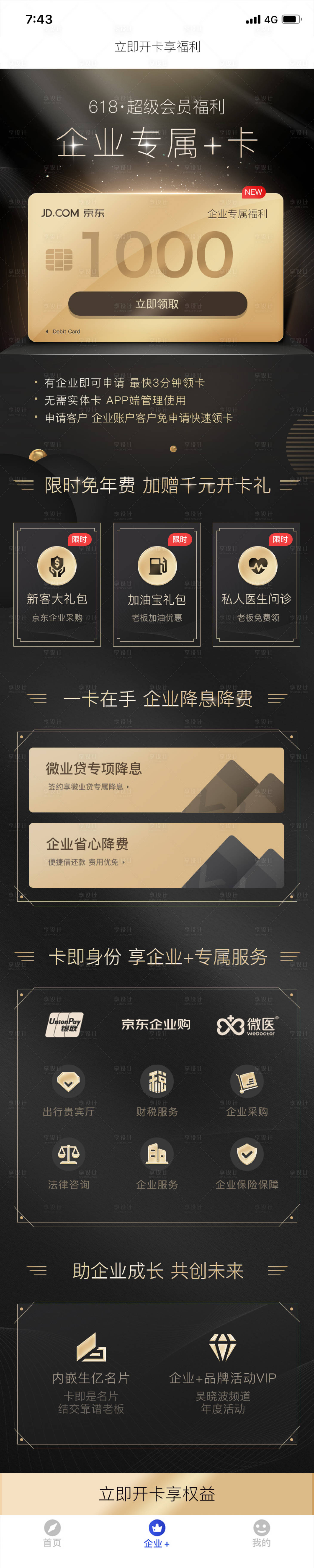 源文件下載【享設計】搜索編號：34580010292229647【618專屬福利】