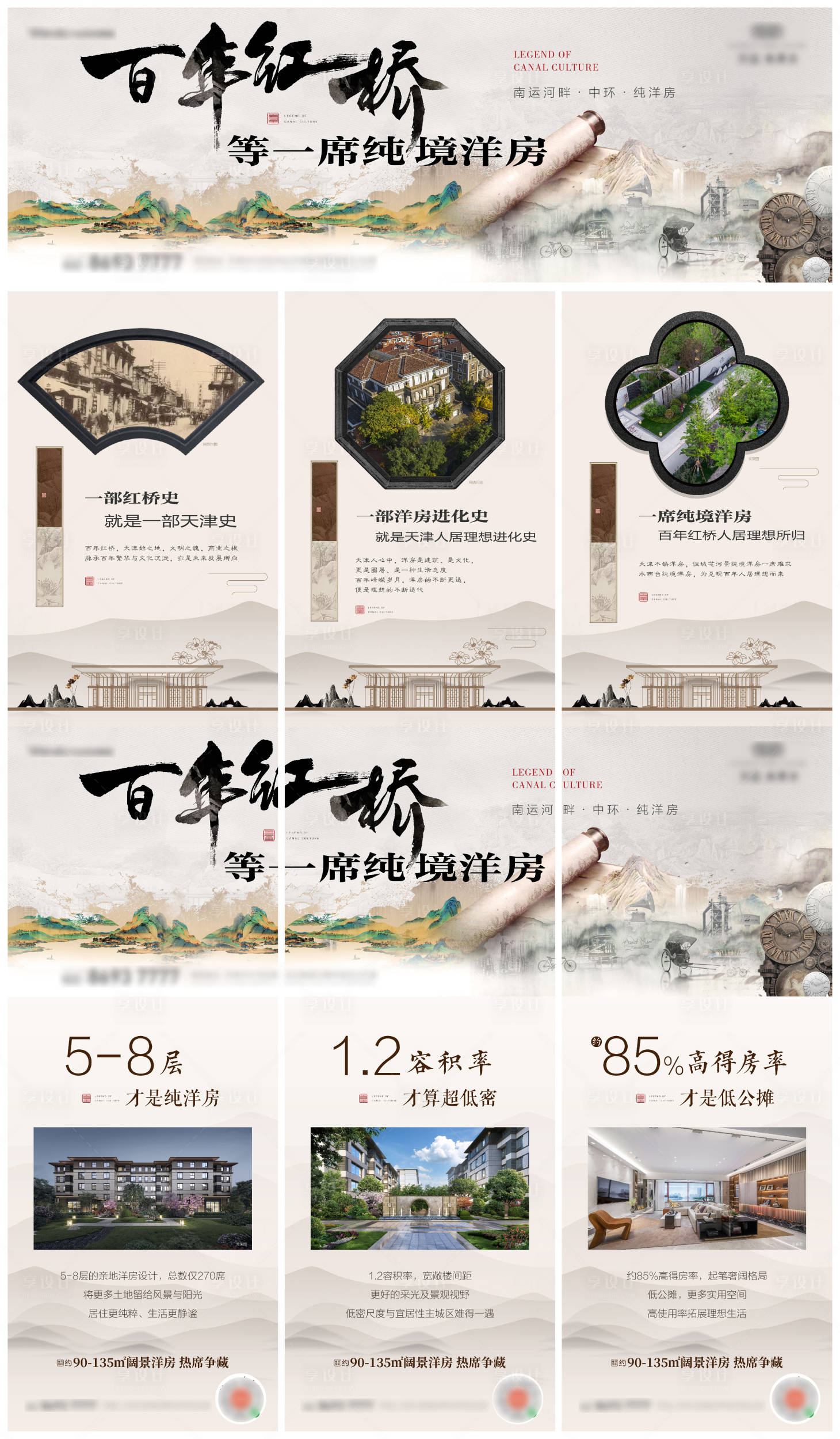 源文件下载【中国风三宫格】编号：48250009927262146