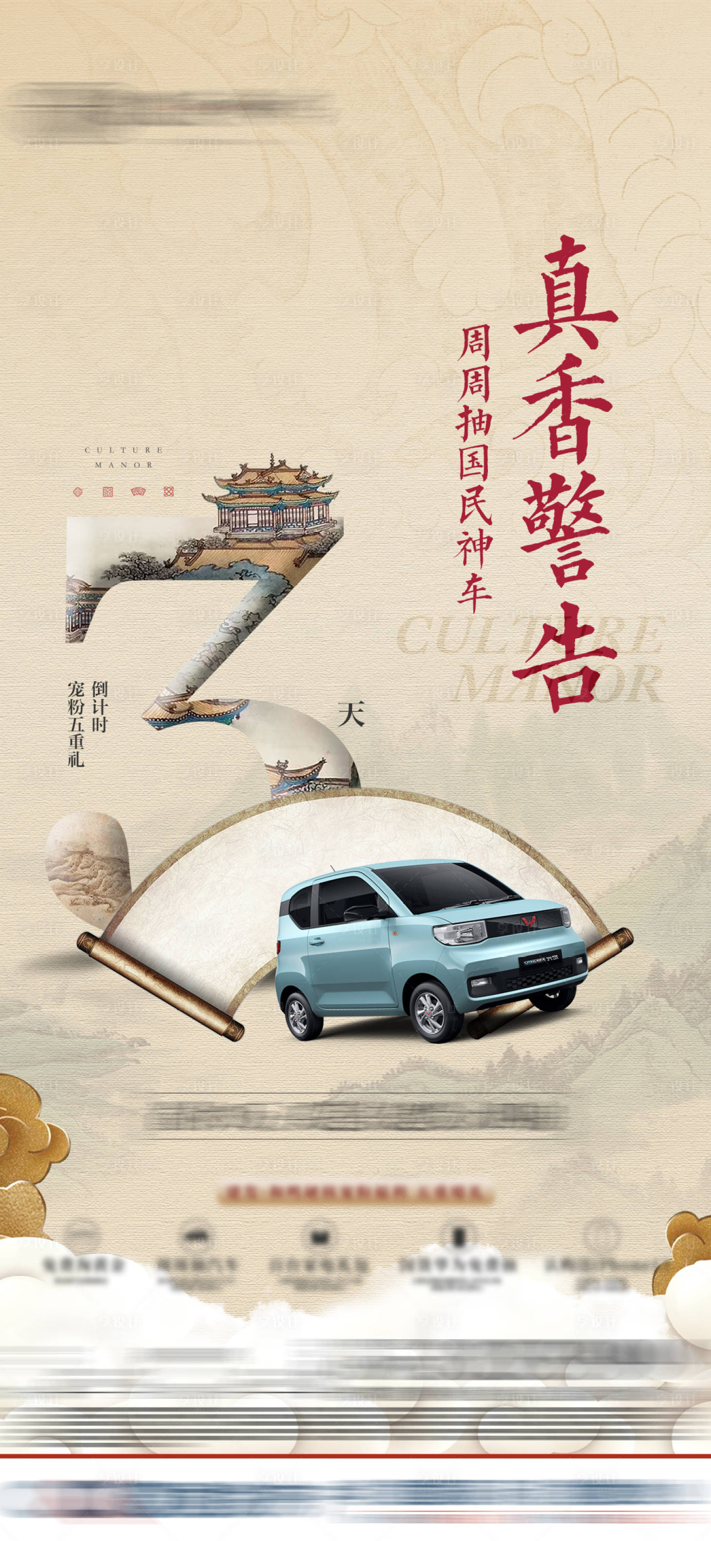 源文件下載【中式活動倒計時數字海報】編號：55470010165104237