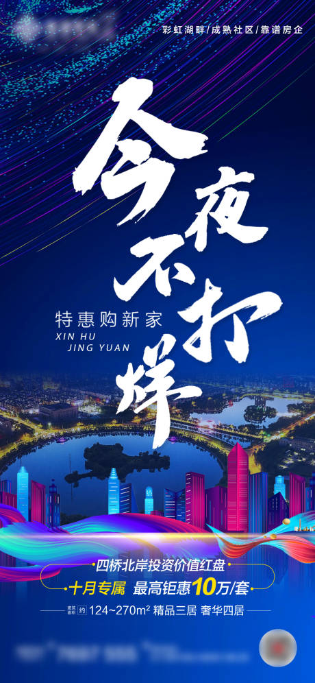 源文件下載【享設計】搜索編號：48220010081893329【不打烊海報】