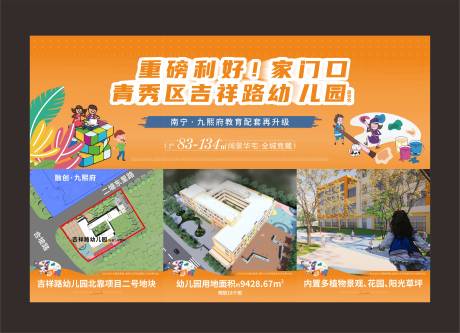 源文件下载【幼儿园教育价值点海报展板】编号：30300009832991929