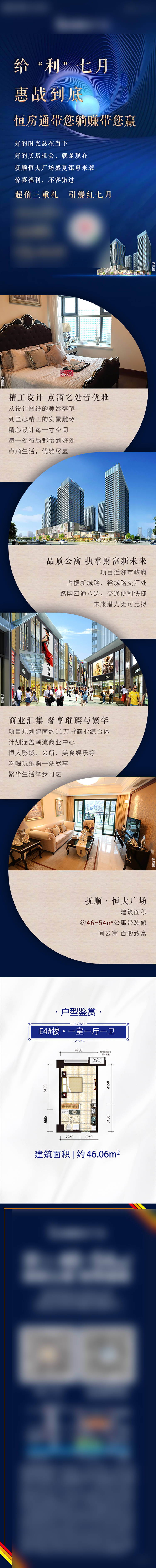 源文件下载【享设计】搜索编号：46940010033216560【地产公众号长图】