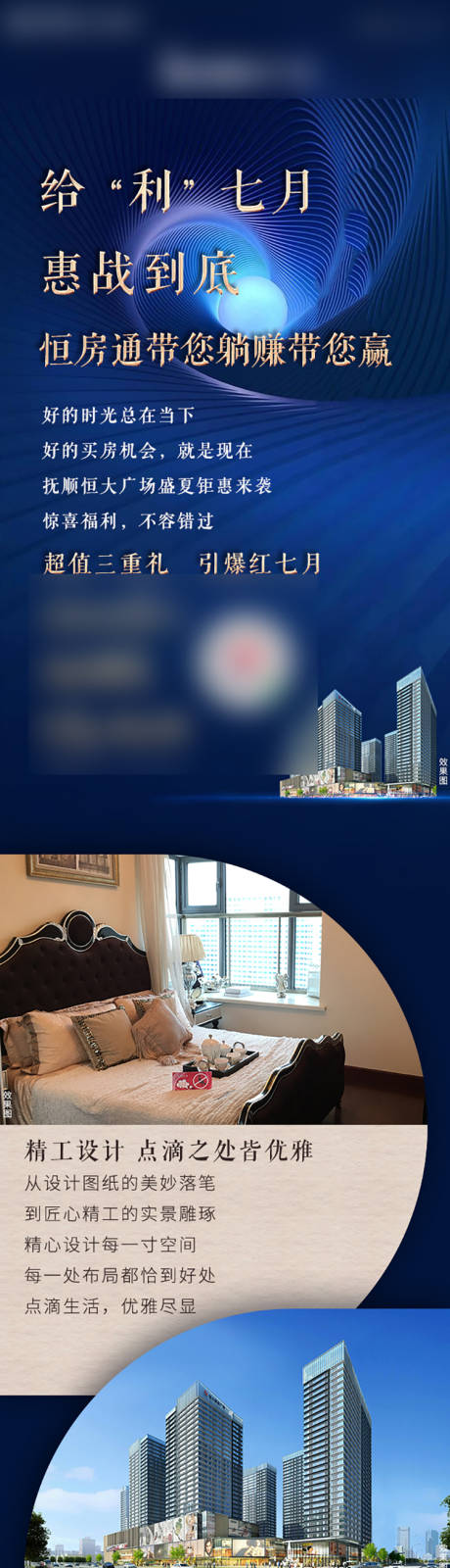 源文件下载【地产公众号长图】编号：46940010033216560