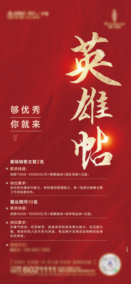 源文件下载【招聘】编号：91750009946127510