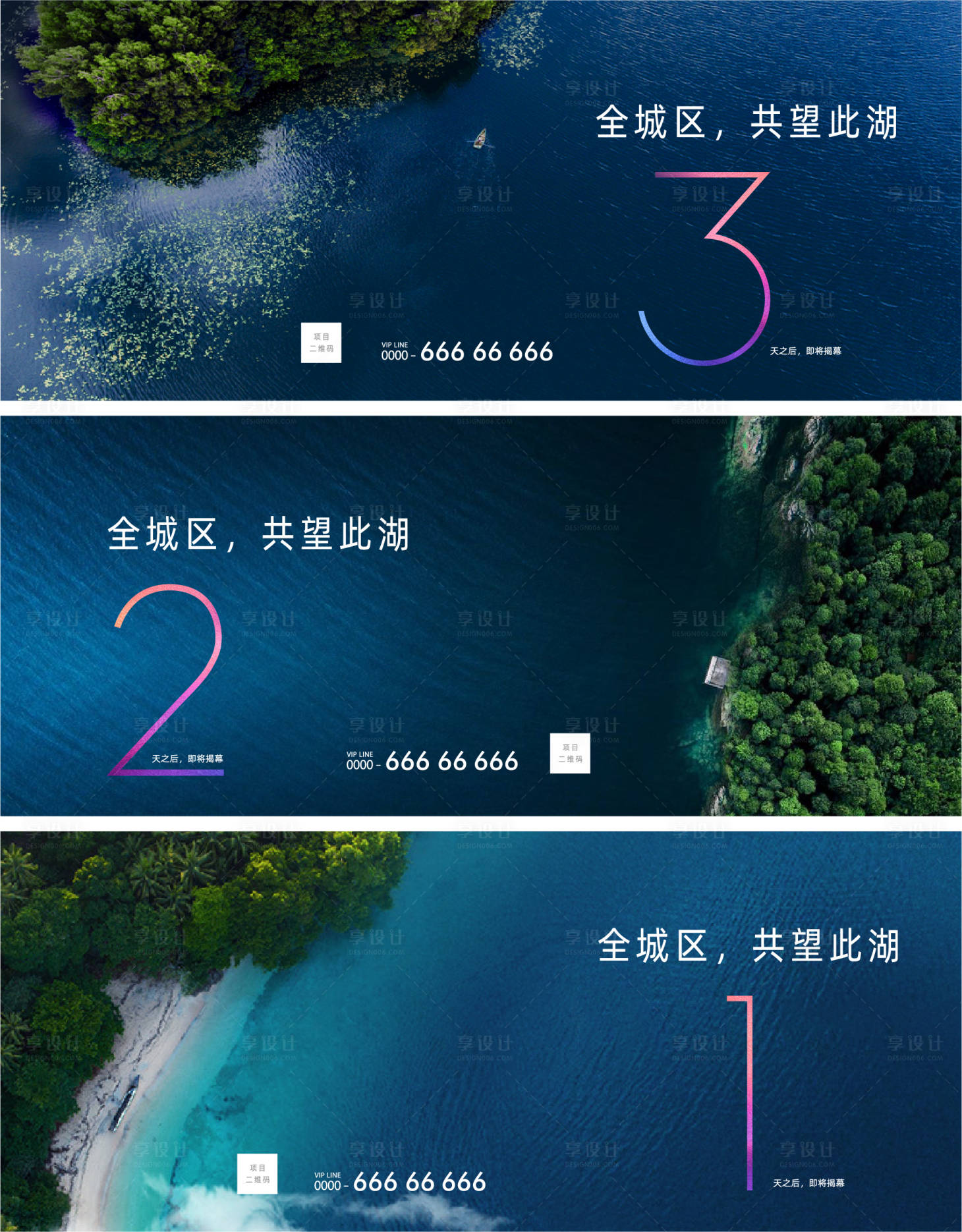 源文件下载【享设计】搜索编号：70510010257826490【悬念倒计时系列海报】