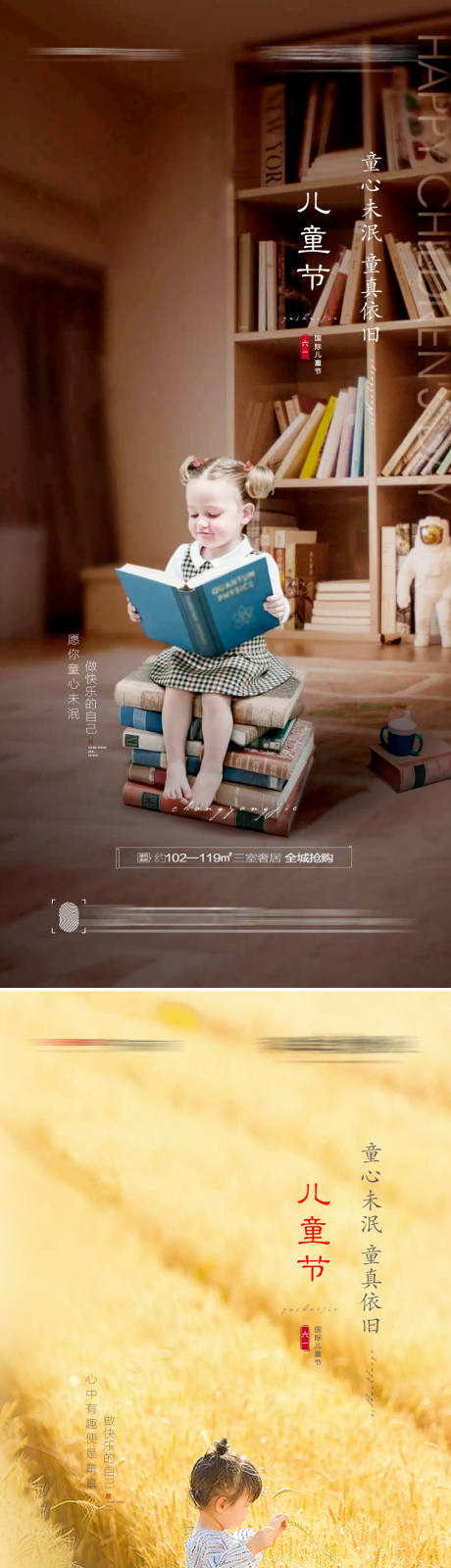 源文件下載【兒童節系列海報】編號：20220520151740261