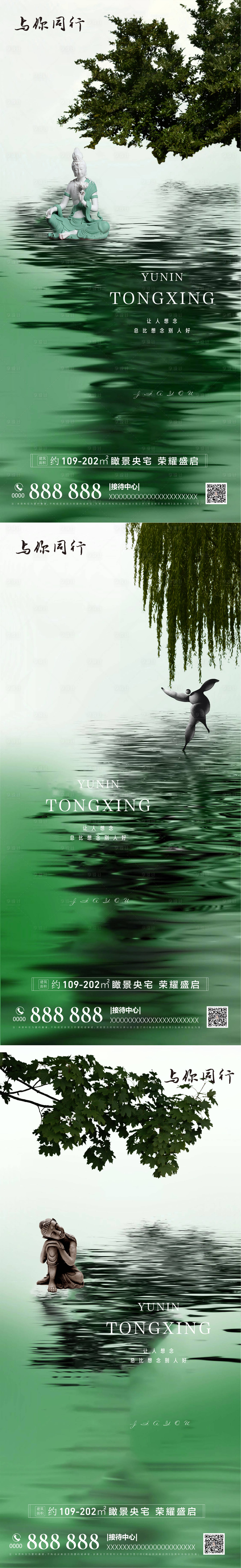 源文件下载【享设计】搜索编号：90460009944034708【湖景价值点系列海报】