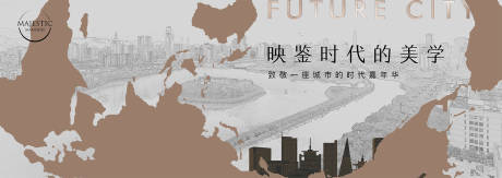 源文件下载【享设计】搜索编号：81430010211633436【城市地产广告】