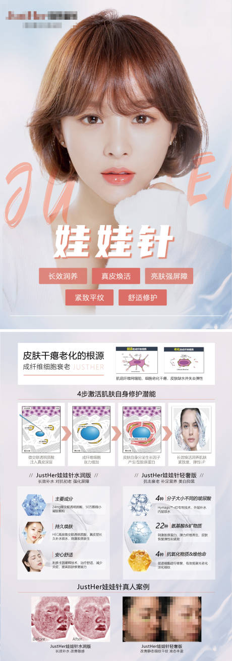 源文件下载【娃娃针单页】编号：81180009719337238