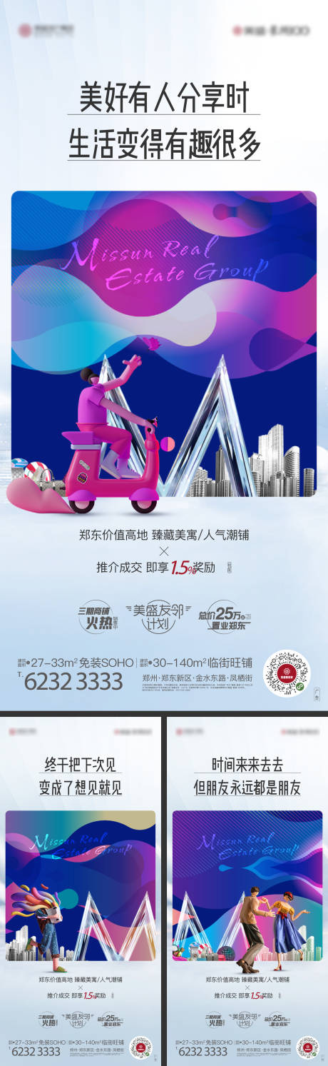 源文件下載【享設計】搜索編號：95610010225795361【商鋪友鄰計劃系列海報】