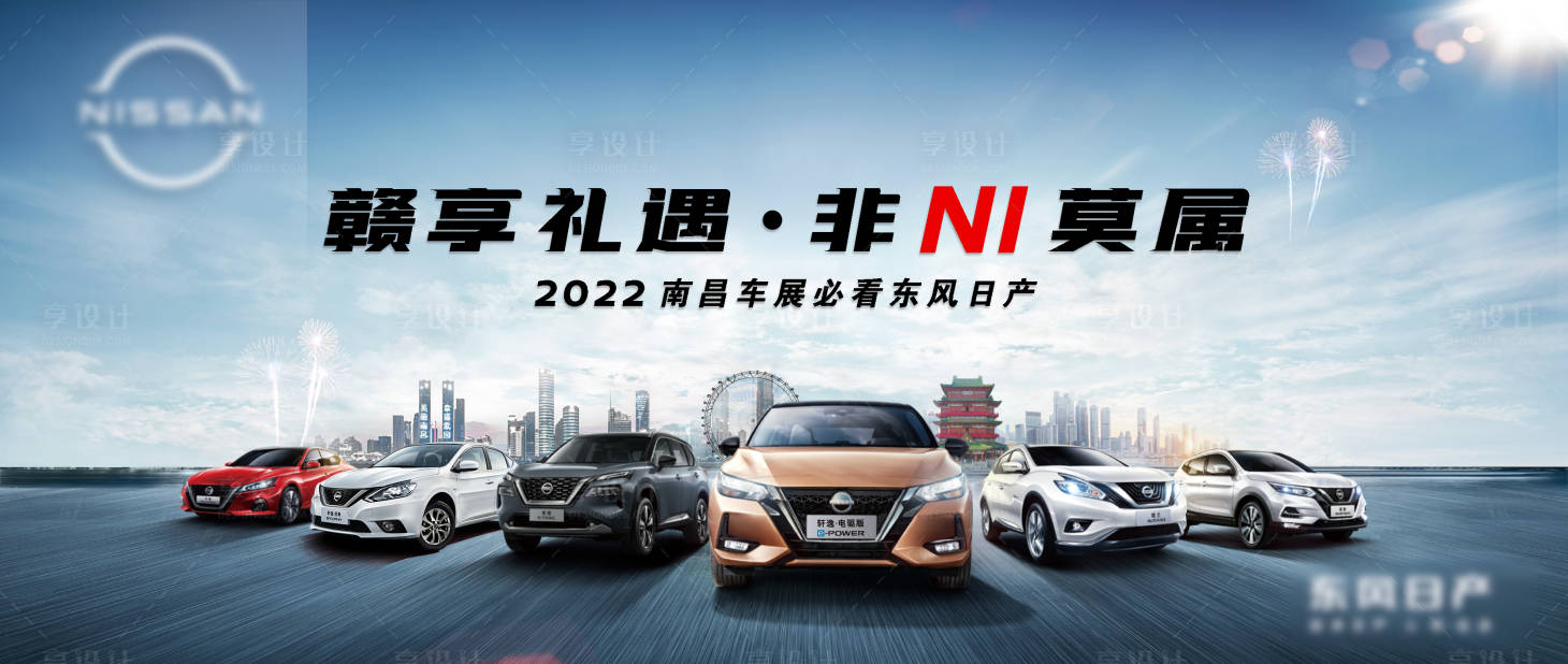 源文件下载【享设计】搜索编号：31800010052002043【汽车车展背景板】