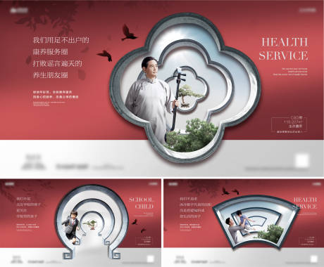 源文件下载【红色新中式地产】编号：60430009889031101