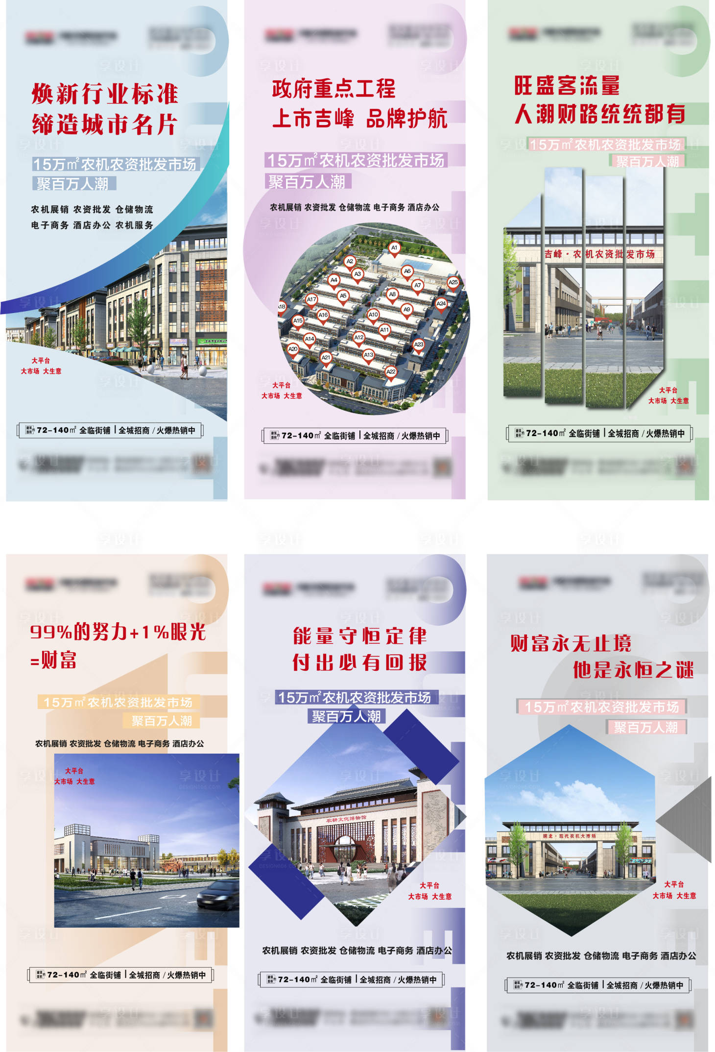源文件下载【地产商铺农机微信推图】编号：88000009966911174