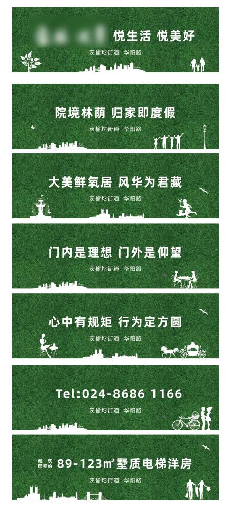 源文件下载【地产绿植围挡】编号：59330009910773704